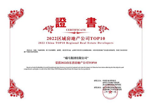 瑞馬集團(tuán) 專注精品追求卓越，穩(wěn)健經(jīng)營(yíng)實(shí)力彰顯