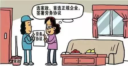警惕“飛來橫?！?，守護(hù)春節(jié)消費(fèi)——解讀中消協(xié)2020年春節(jié)七大消費(fèi)提示之“勞務(wù)服務(wù)”