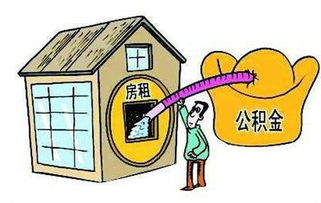 ,佛山公積金怎么辦理和提取價格 ,佛山公積金怎么辦理和提取型號規(guī)格